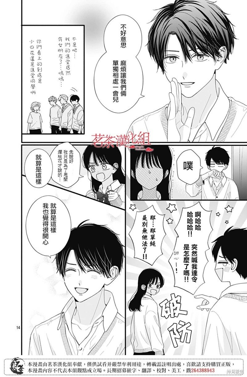 第110话