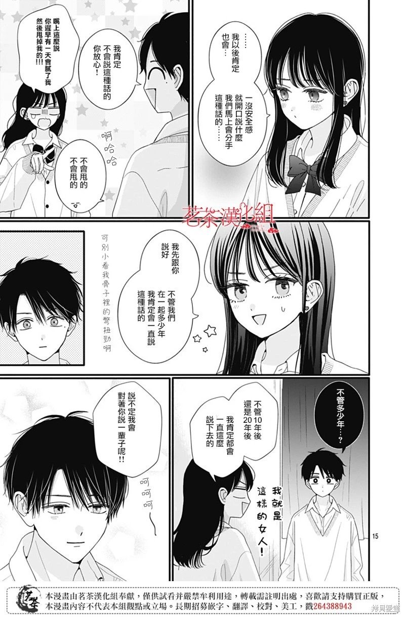 第110话