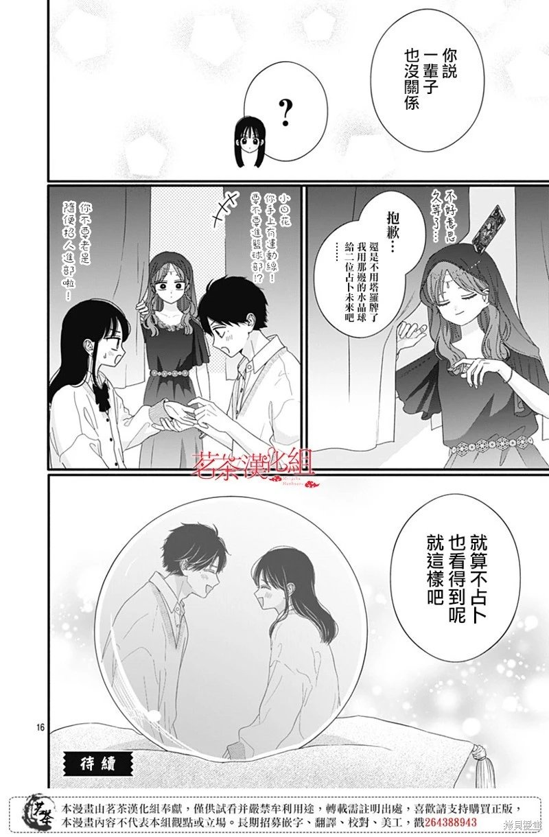 第110话