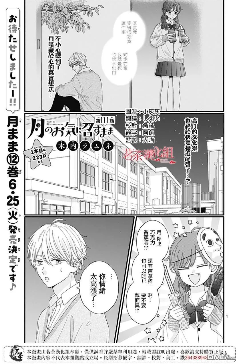 第111话