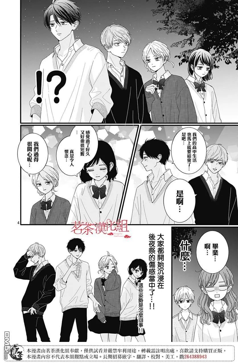 第111话