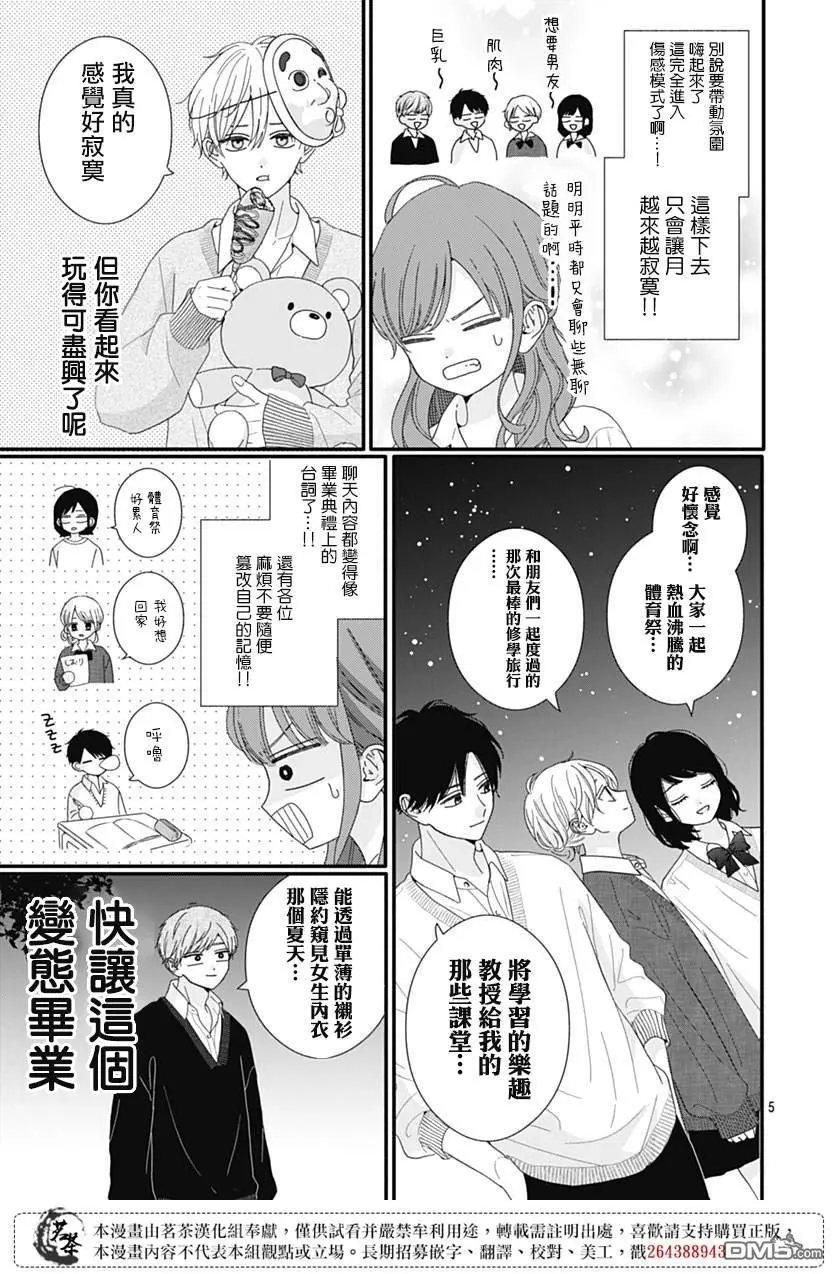 第111话