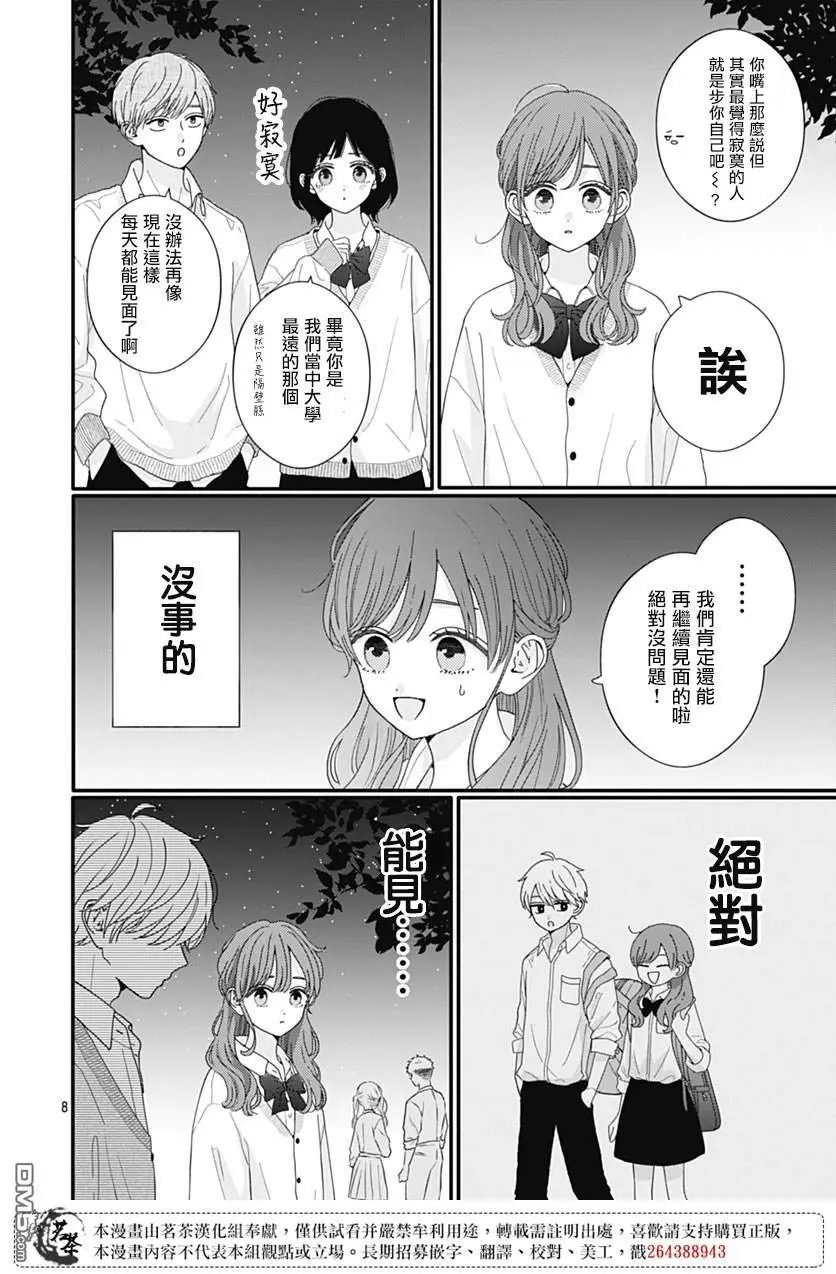 第111话