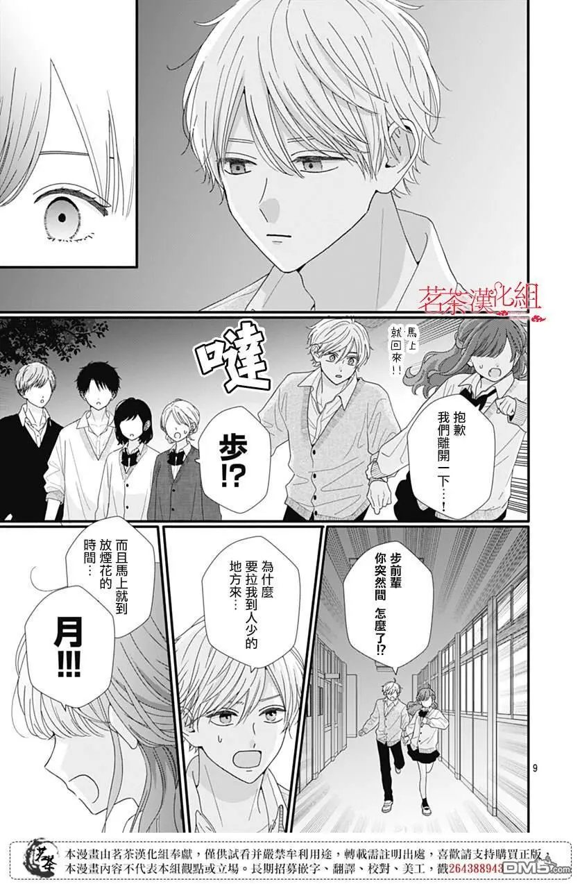 第111话