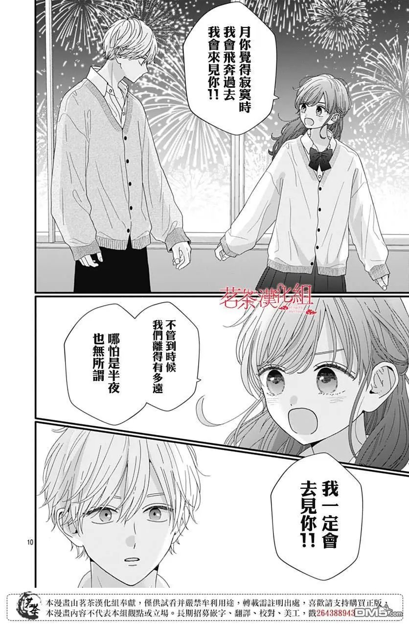 第111话