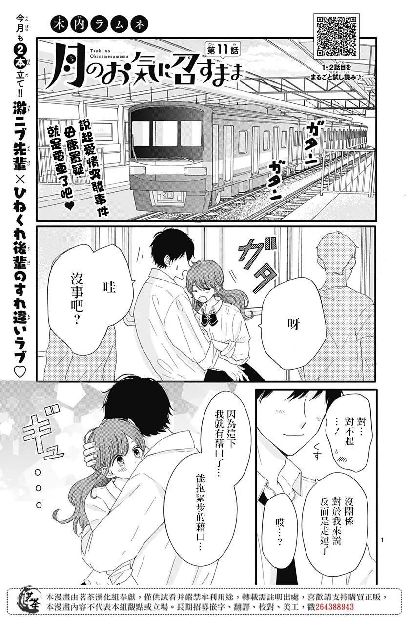 第11话