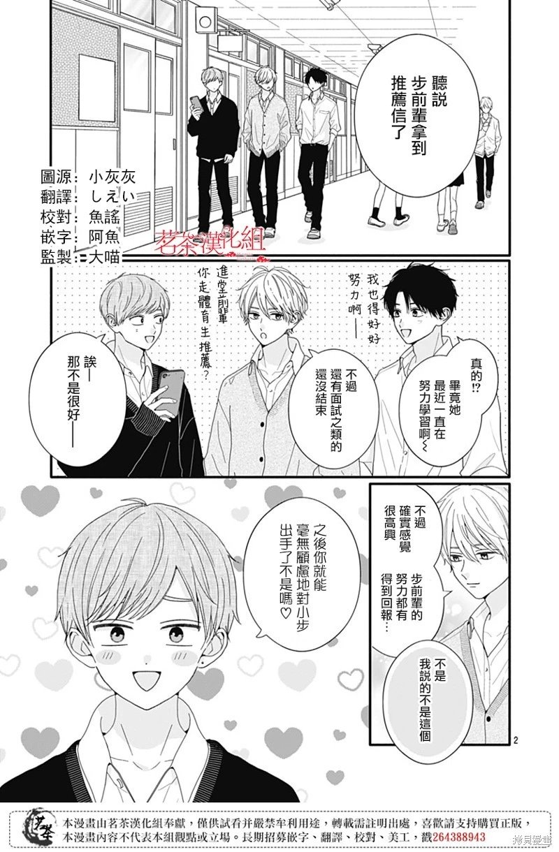 第112话