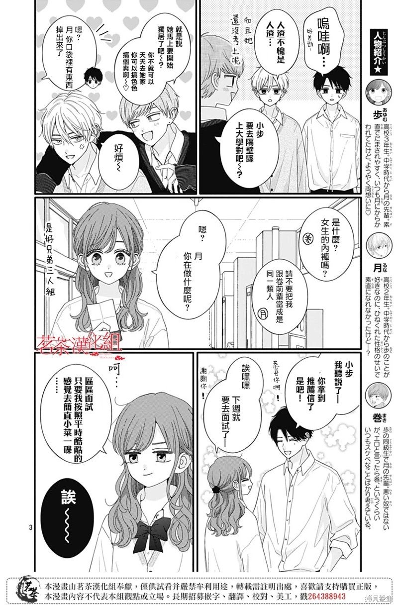 第112话