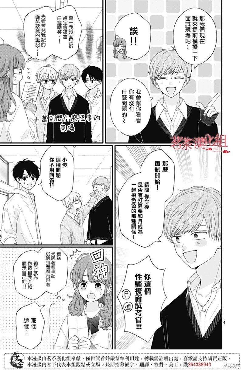 第112话
