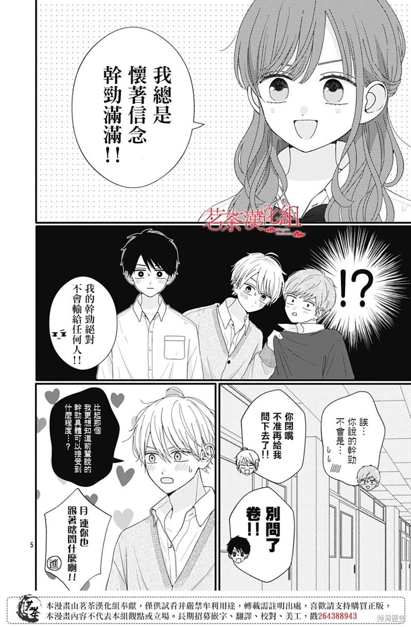 第112话