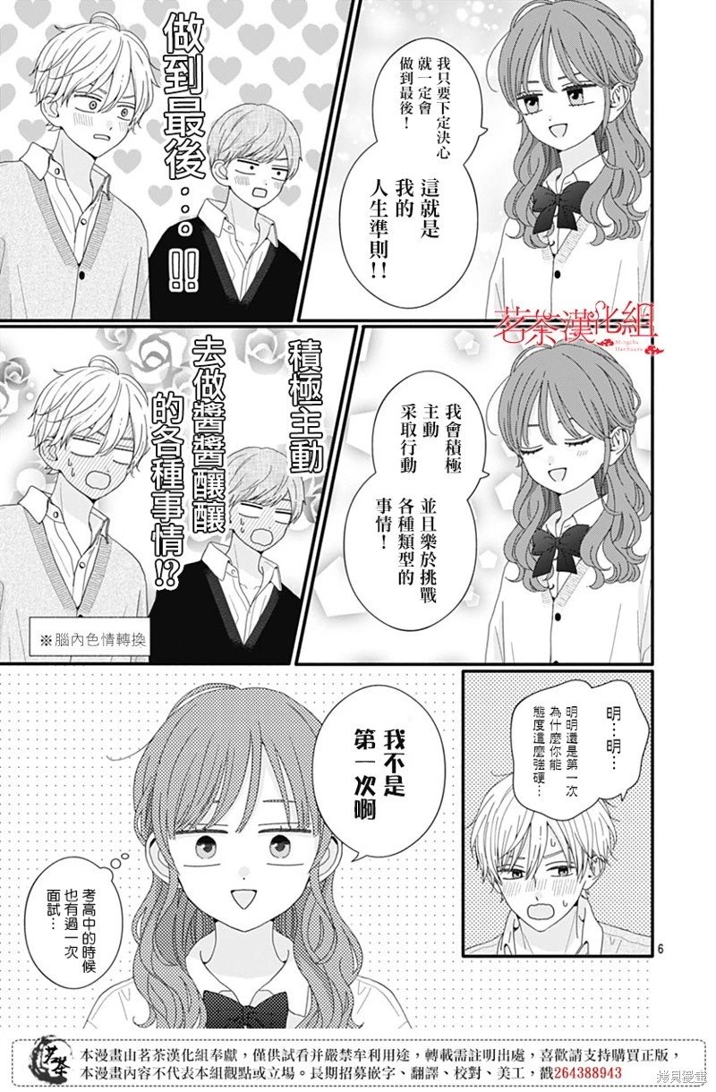 第112话