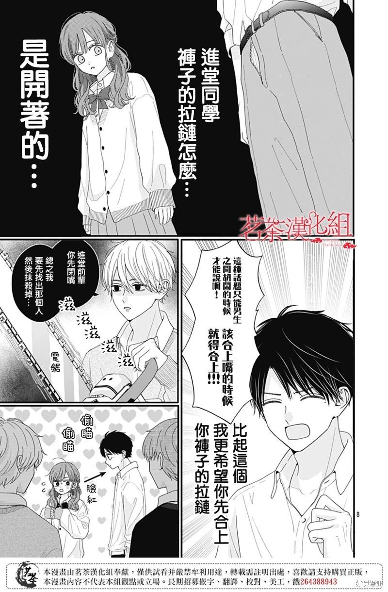 第112话