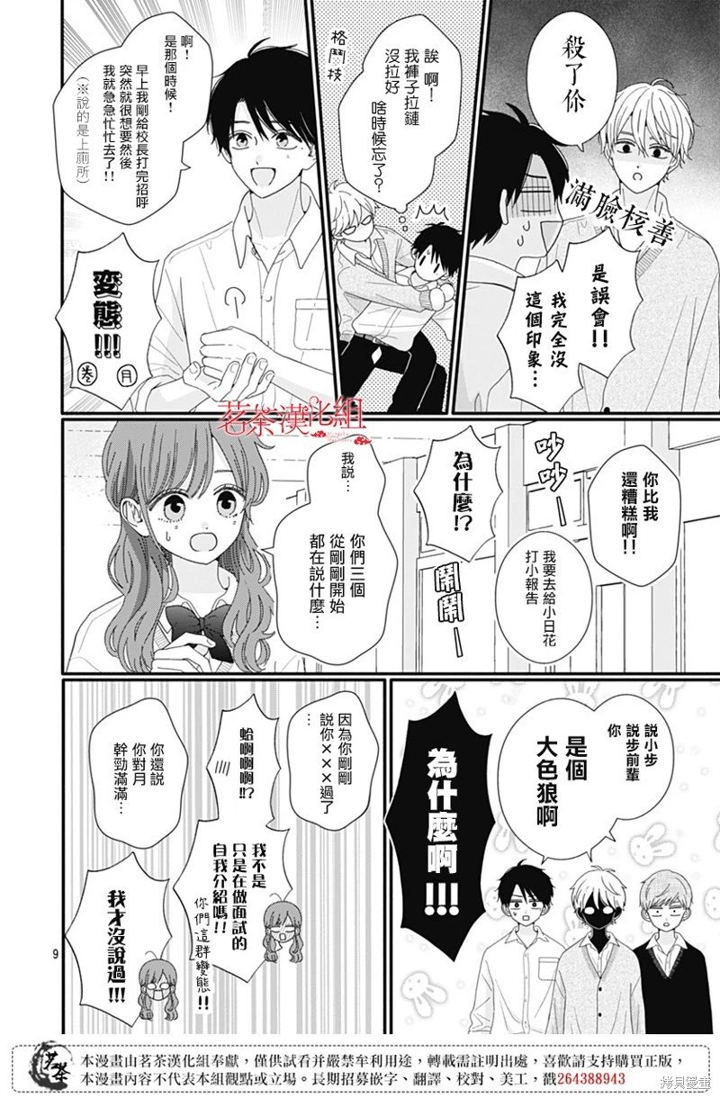第112话