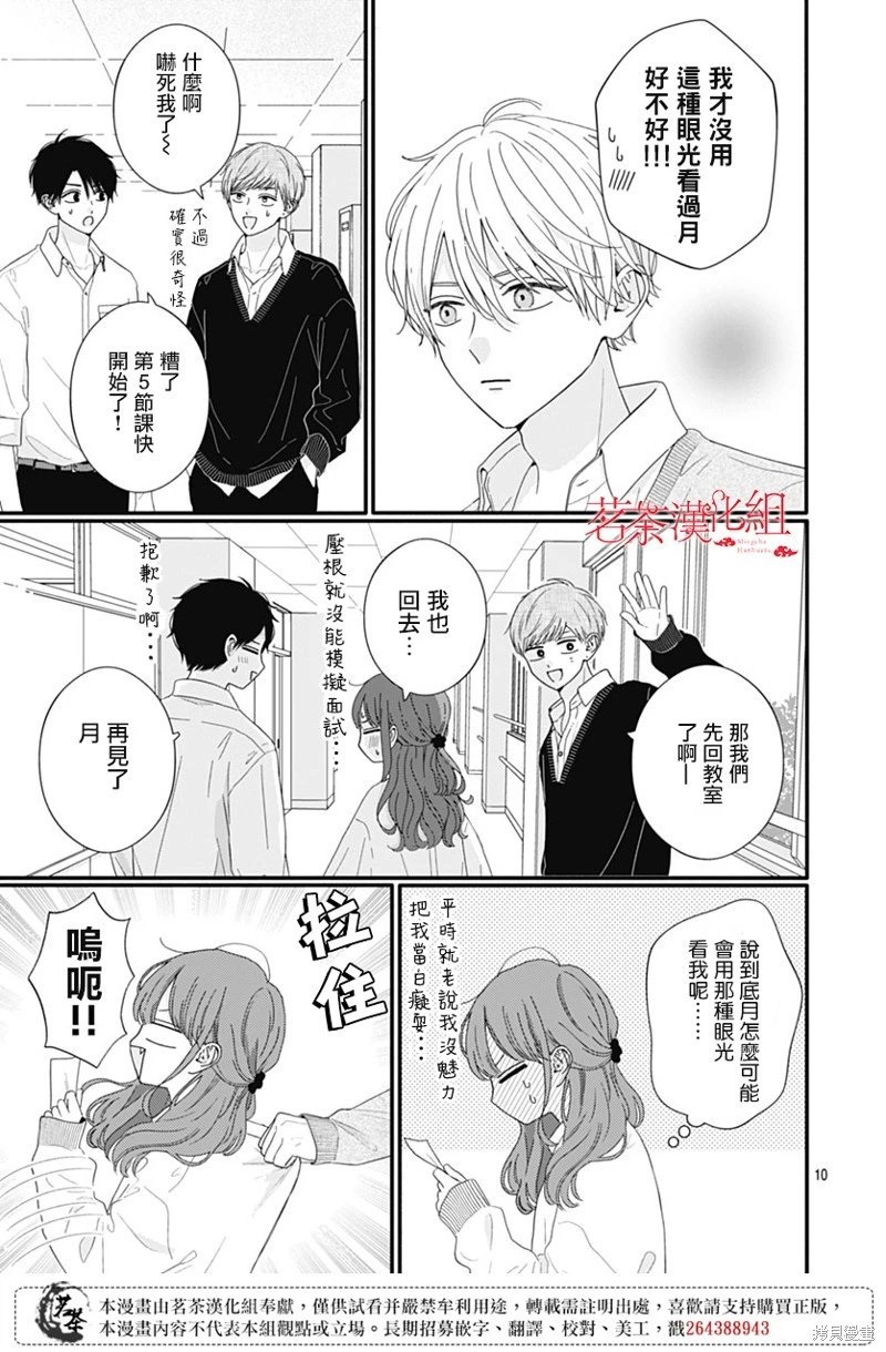 第112话