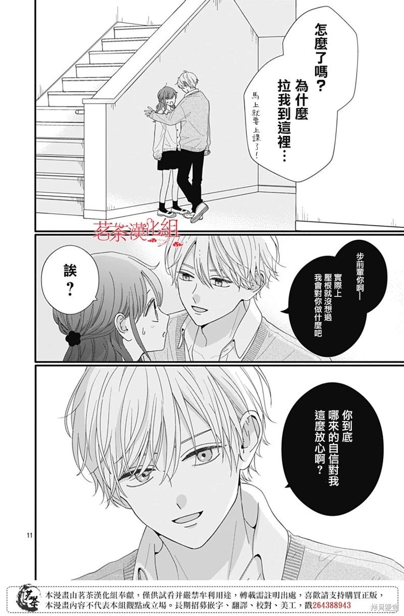 第112话