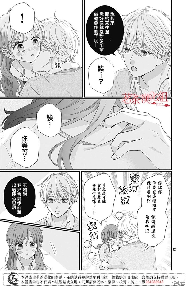 第112话