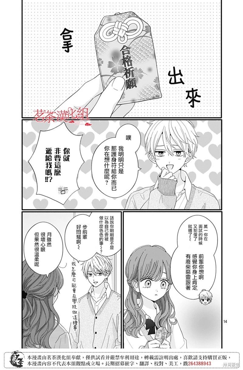 第112话
