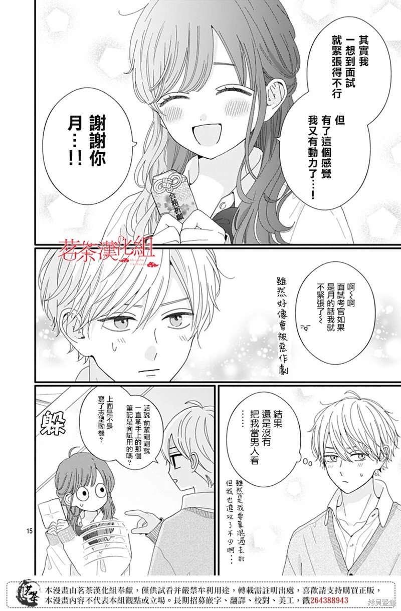 第112话