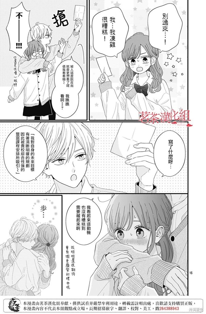 第112话