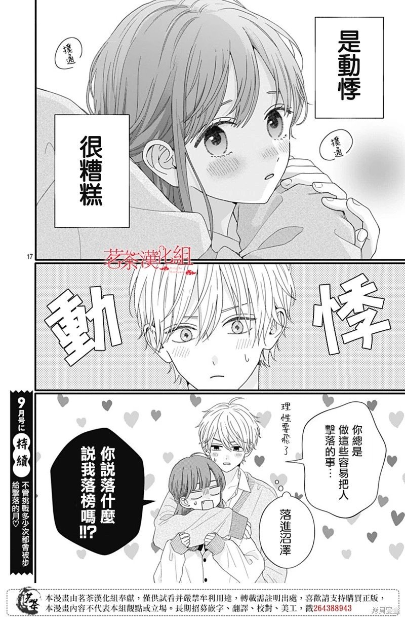 第112话