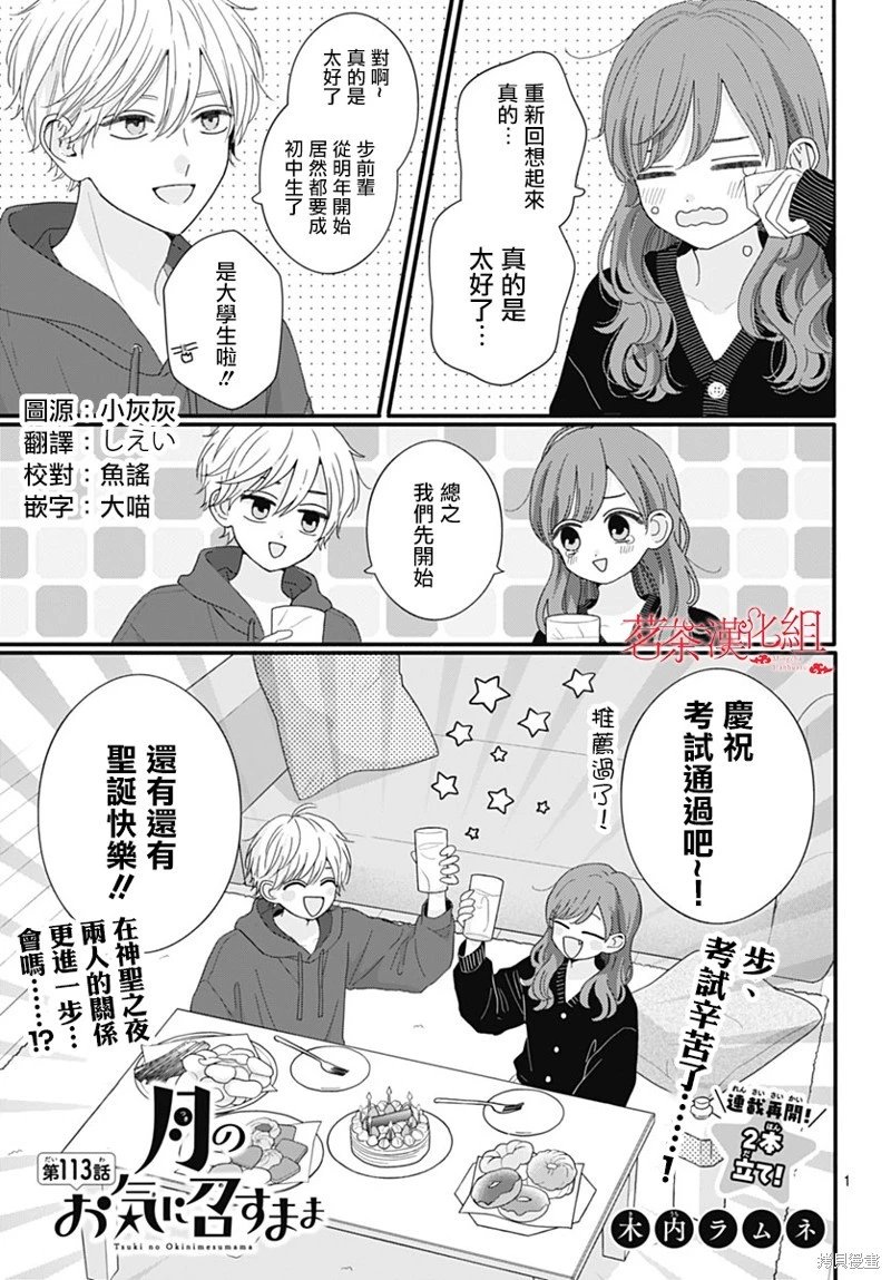 第113话