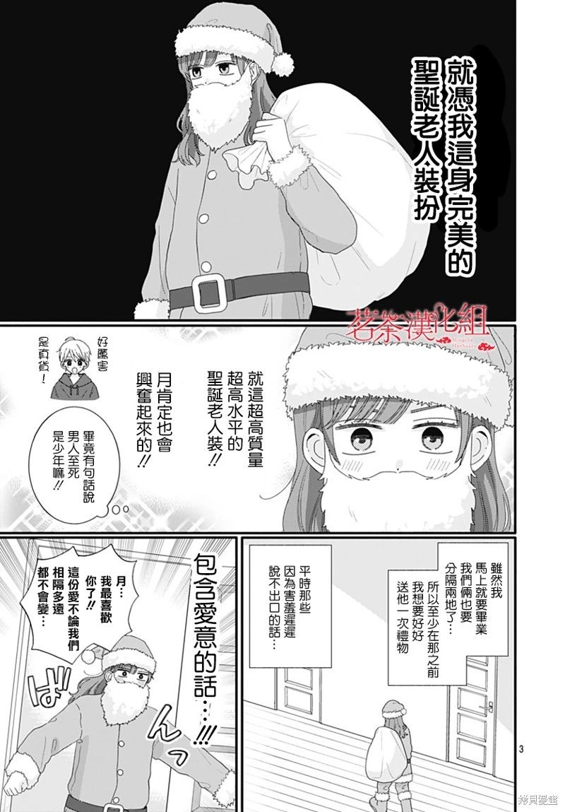 第113话