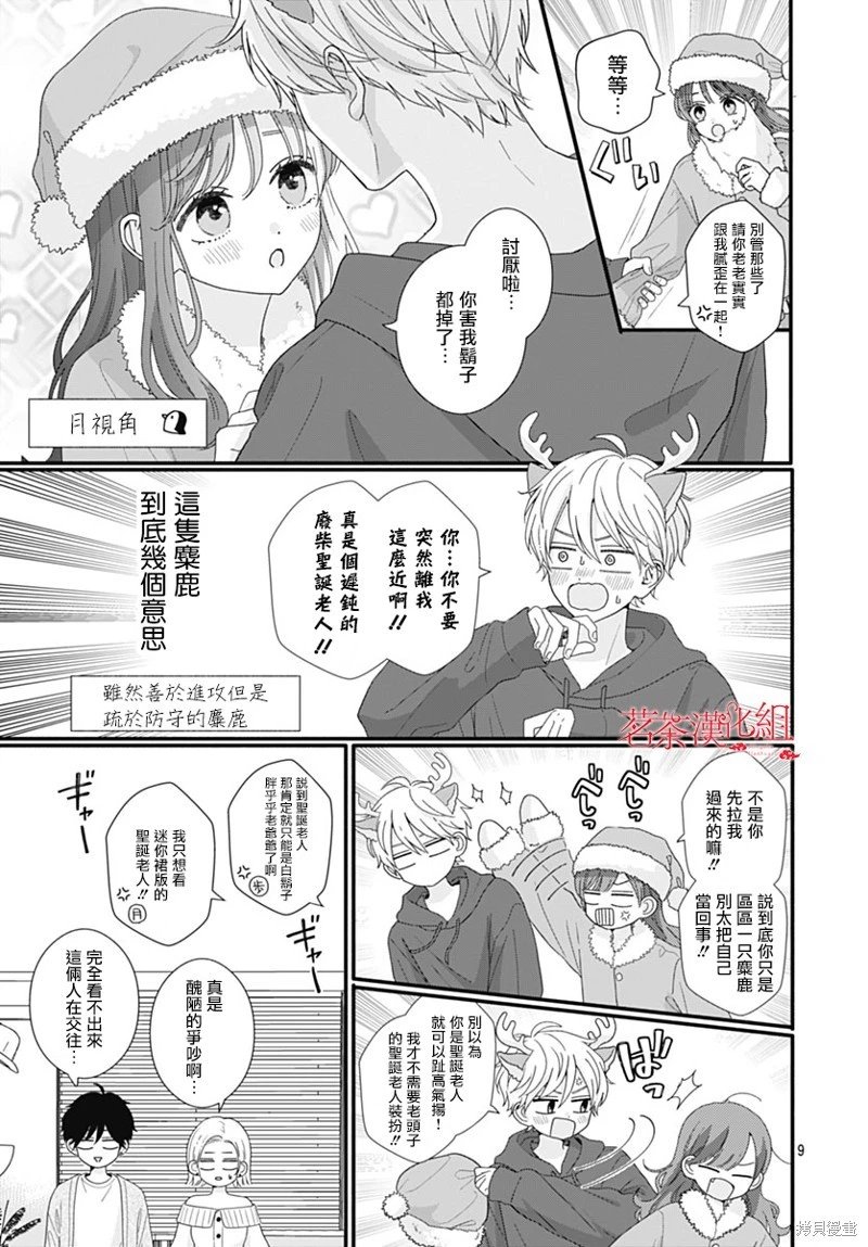 第113话