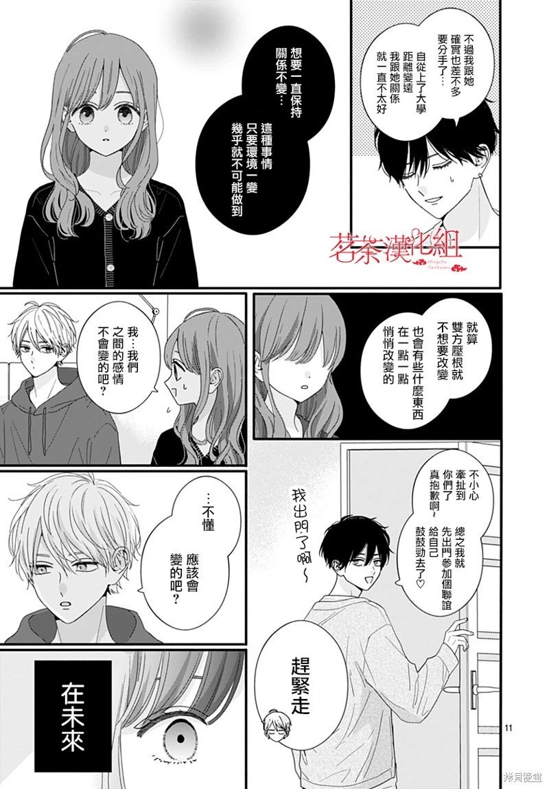 第113话