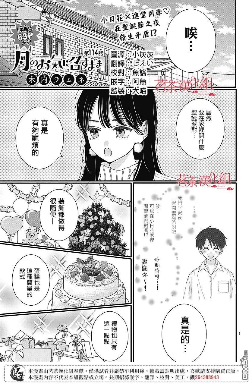 第114话