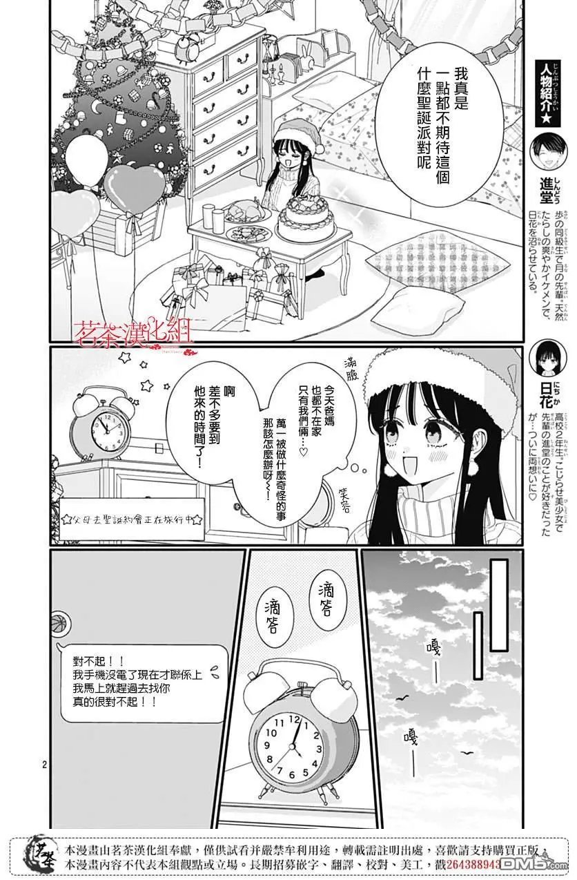 第114话