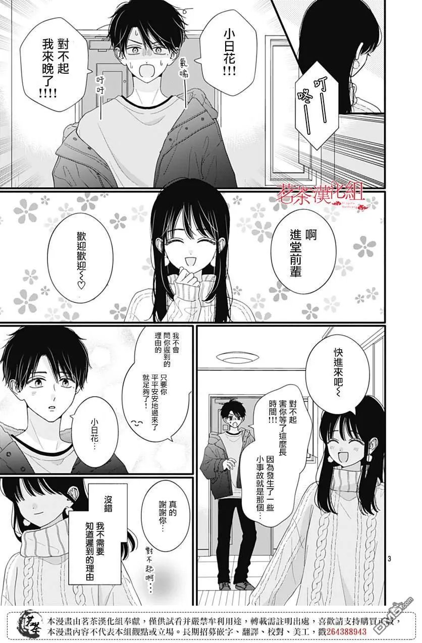 第114话