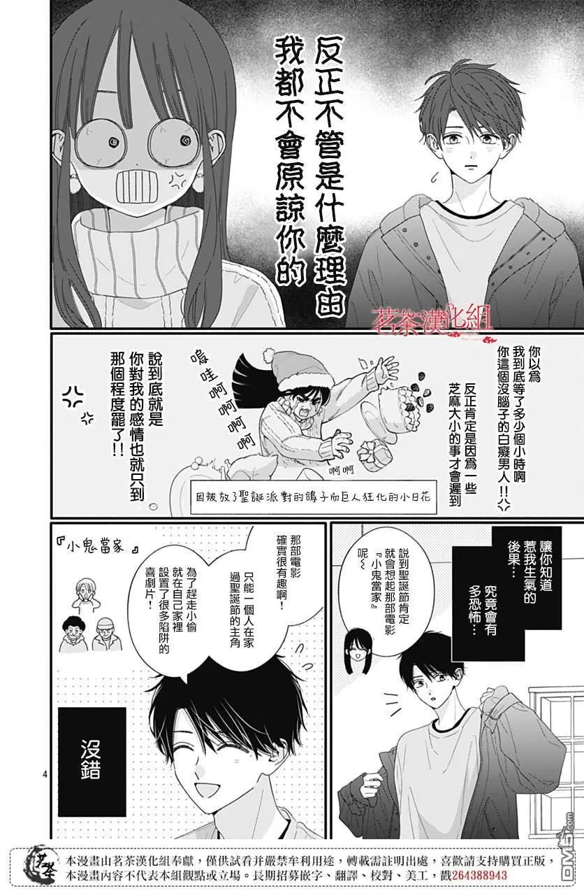 第114话