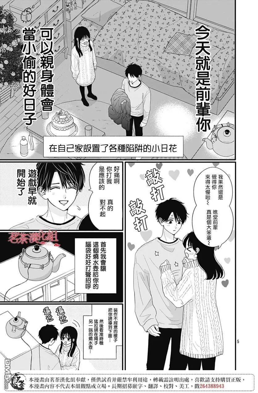 第114话