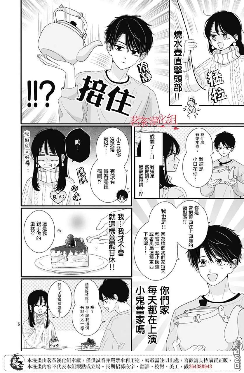 第114话