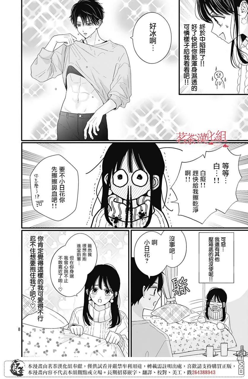 第114话
