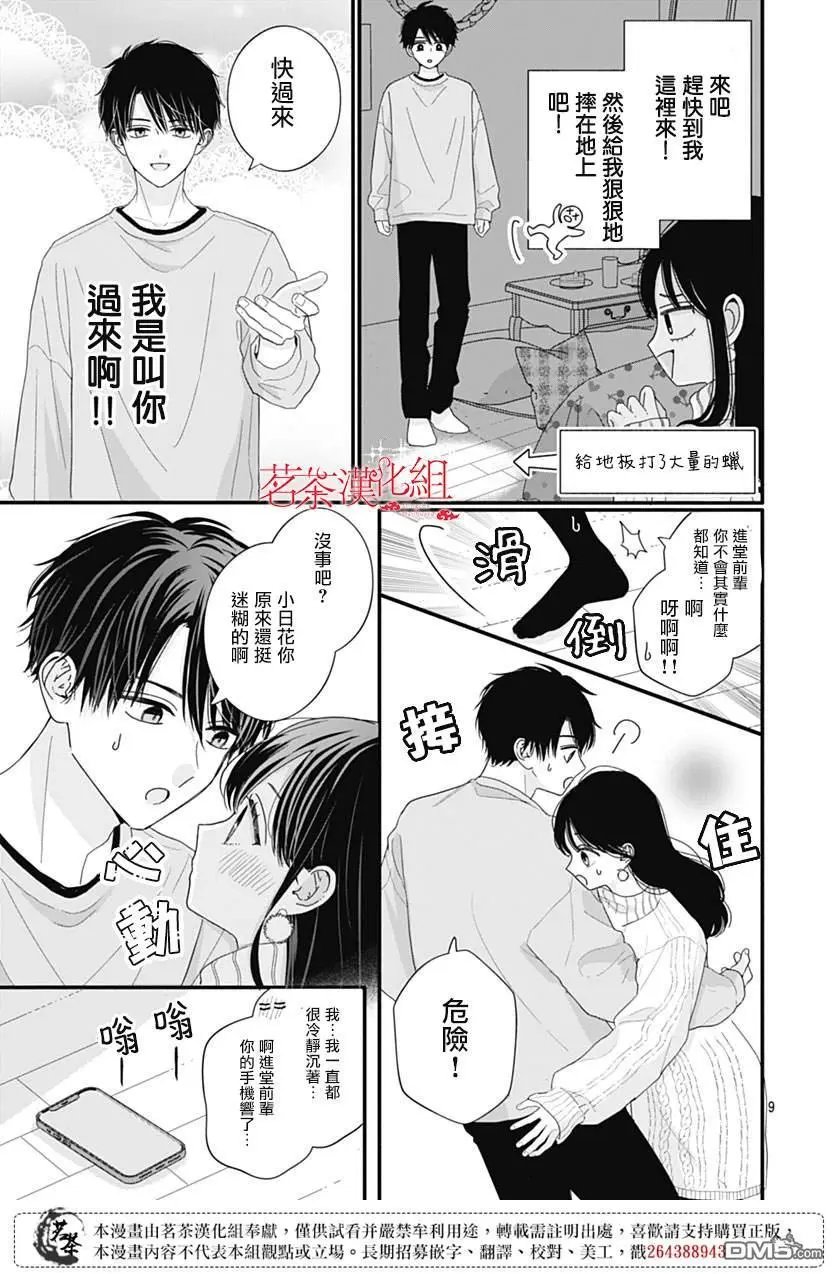 第114话