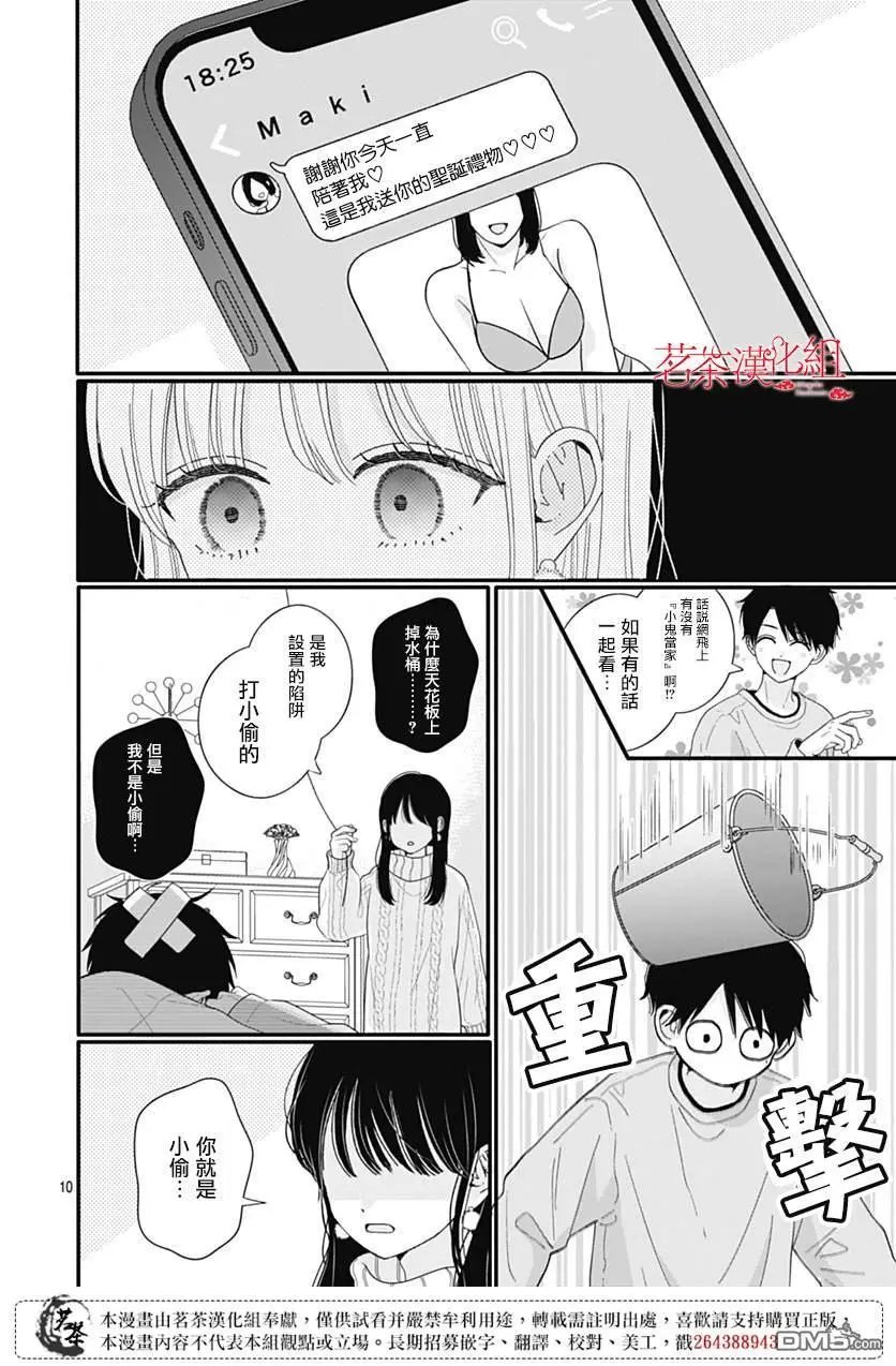 第114话