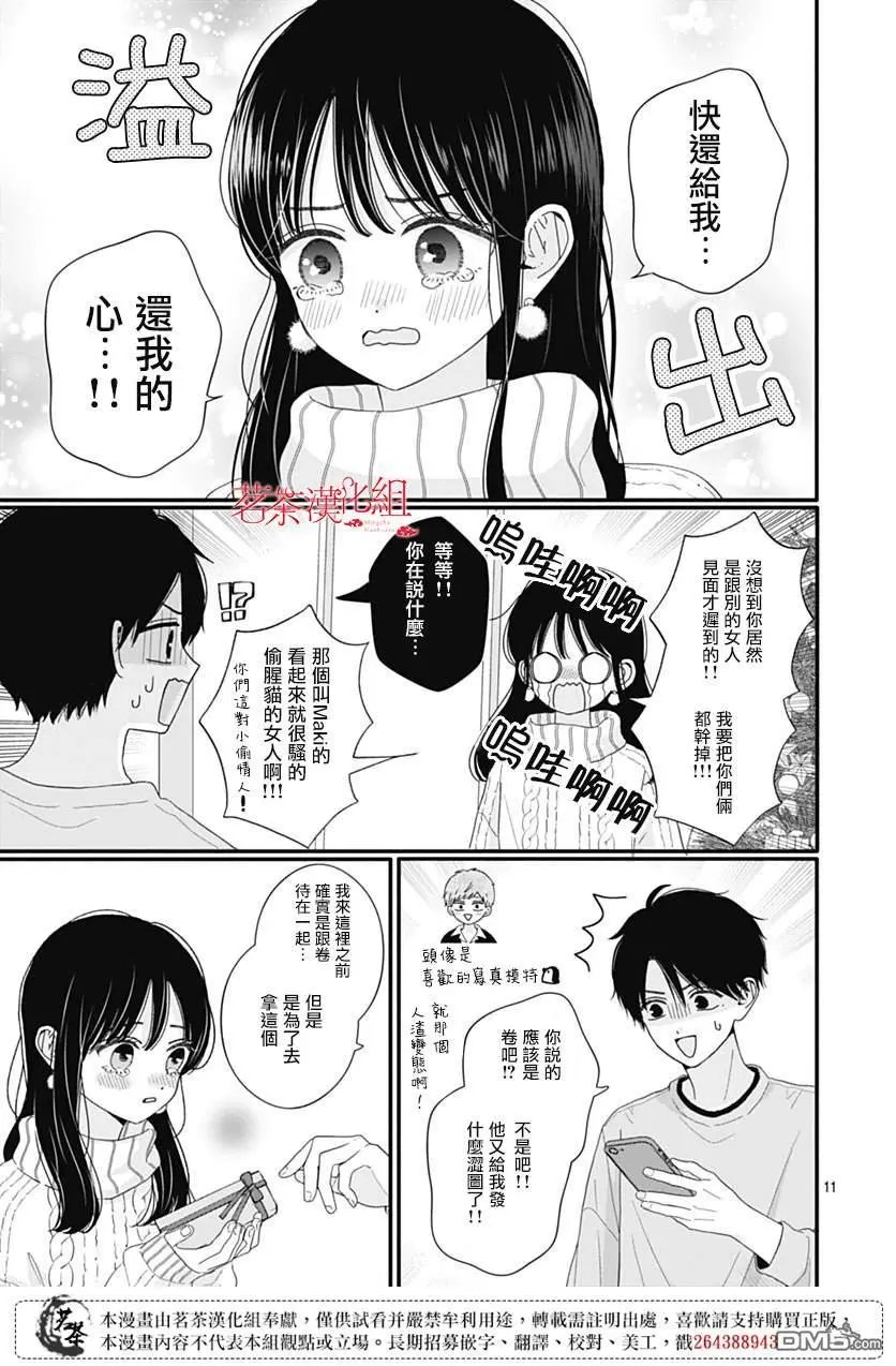 第114话
