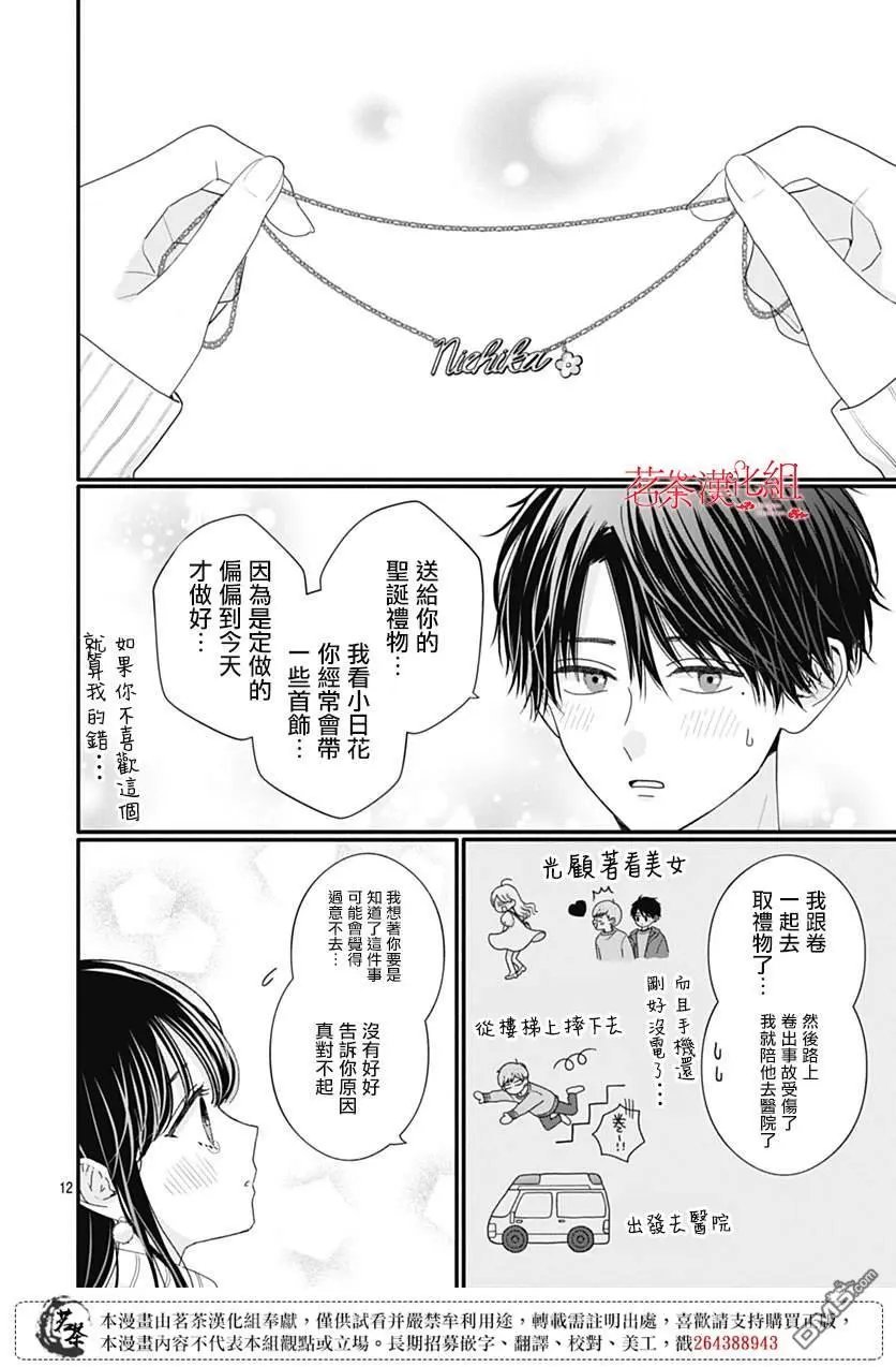 第114话