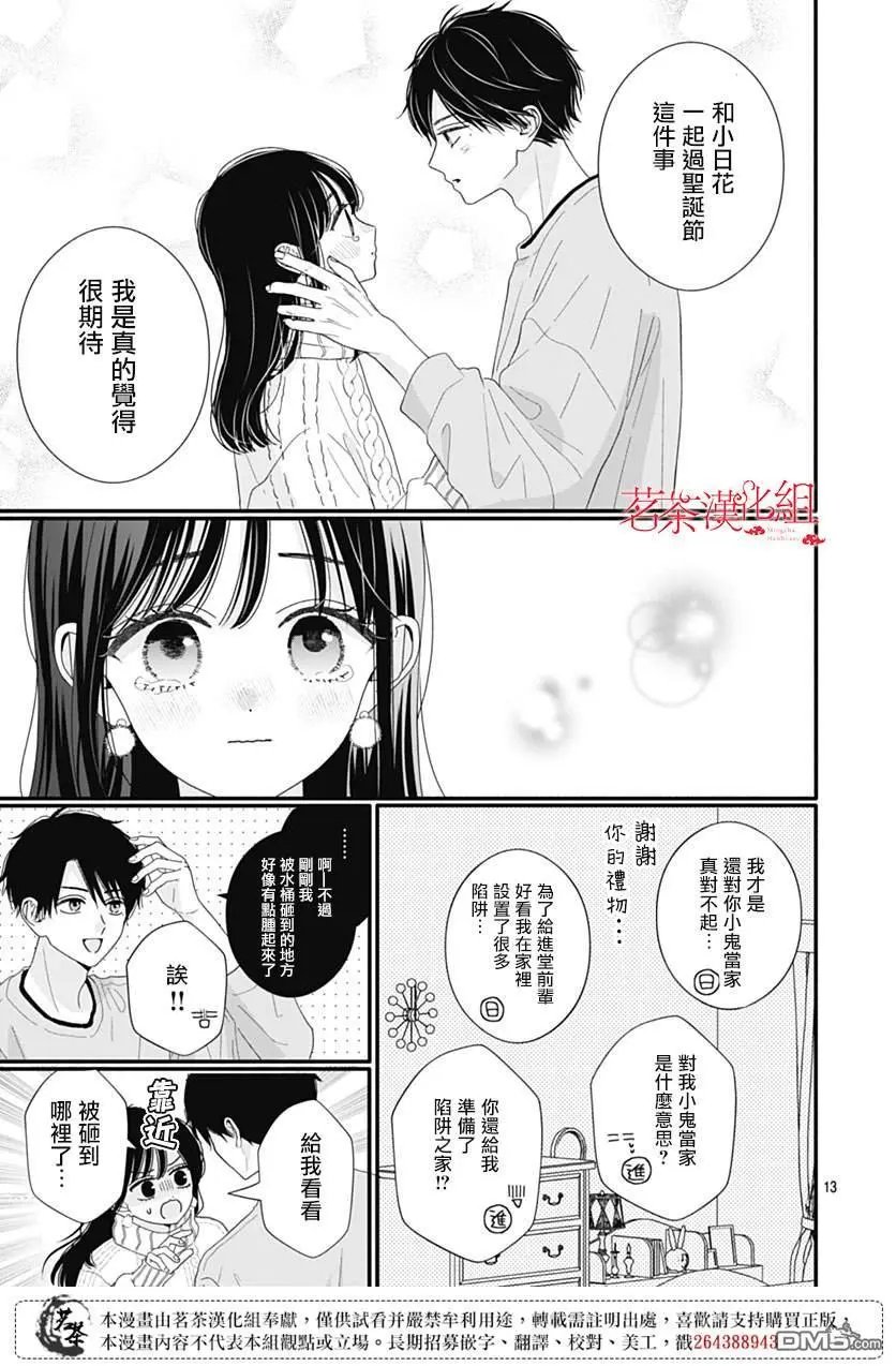 第114话