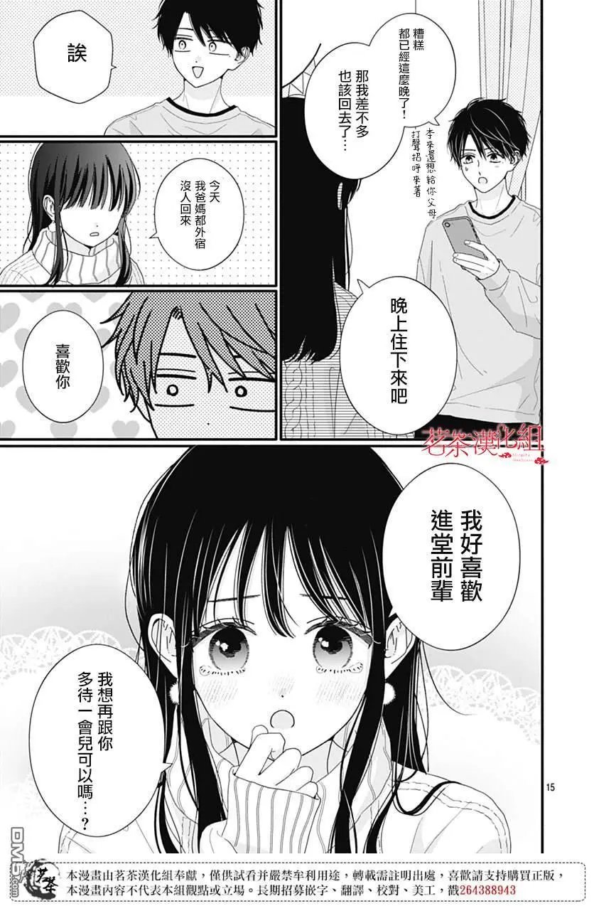 第114话