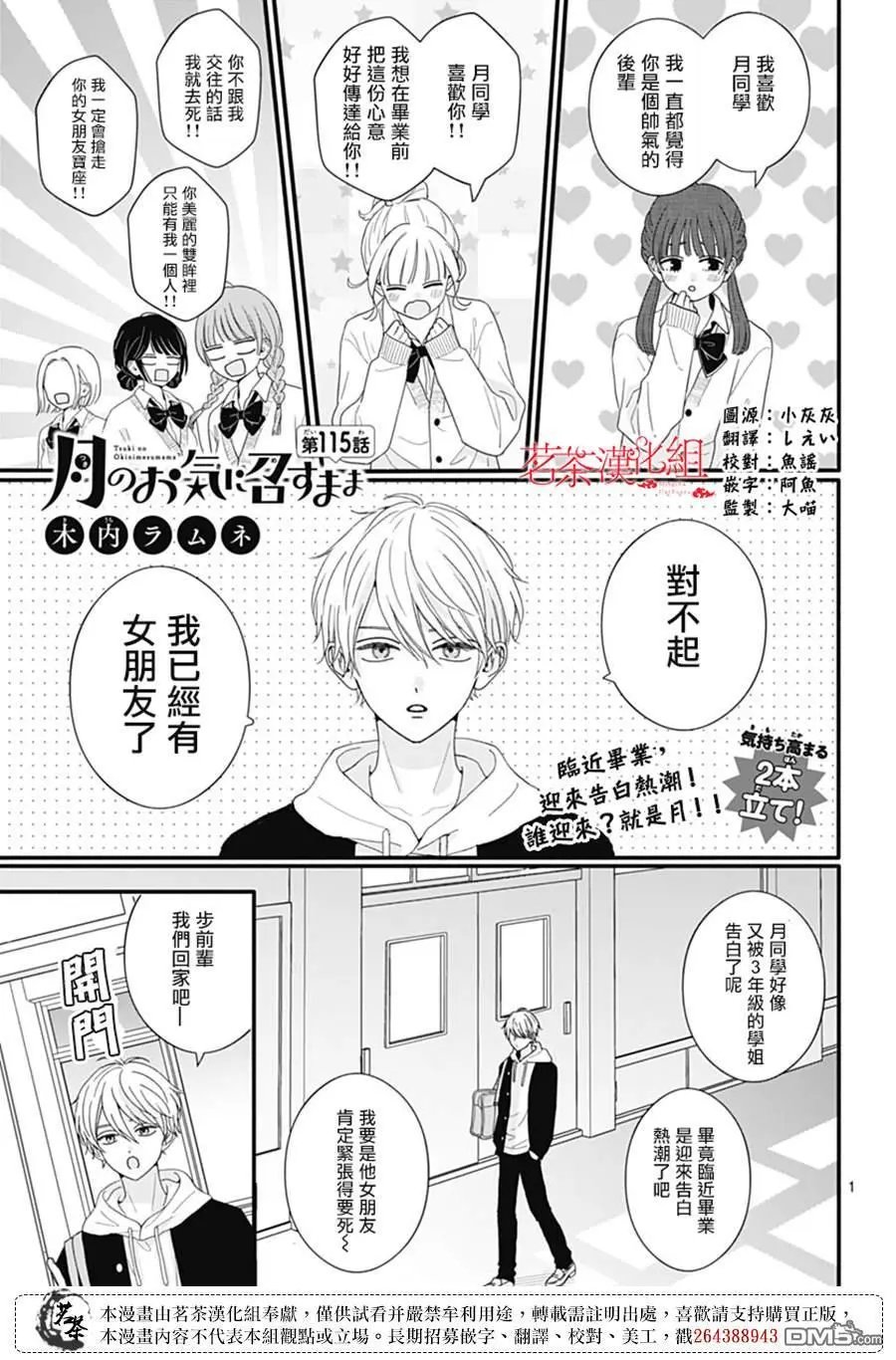 第115话