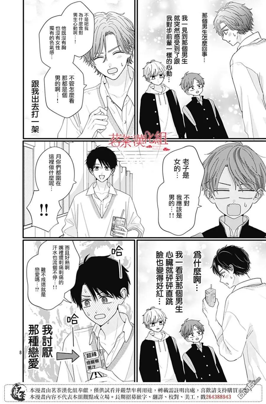 第115话