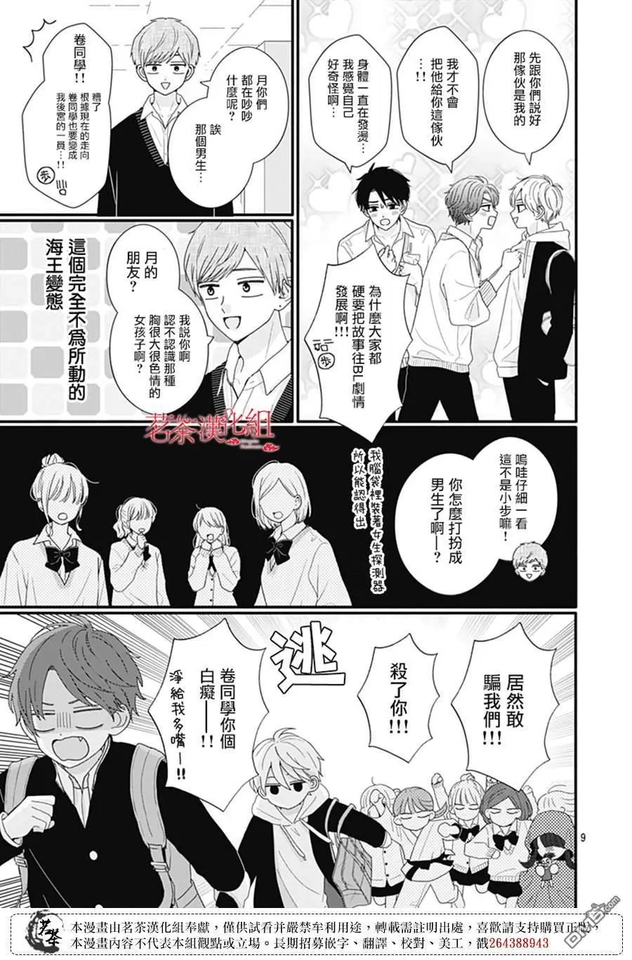 第115话