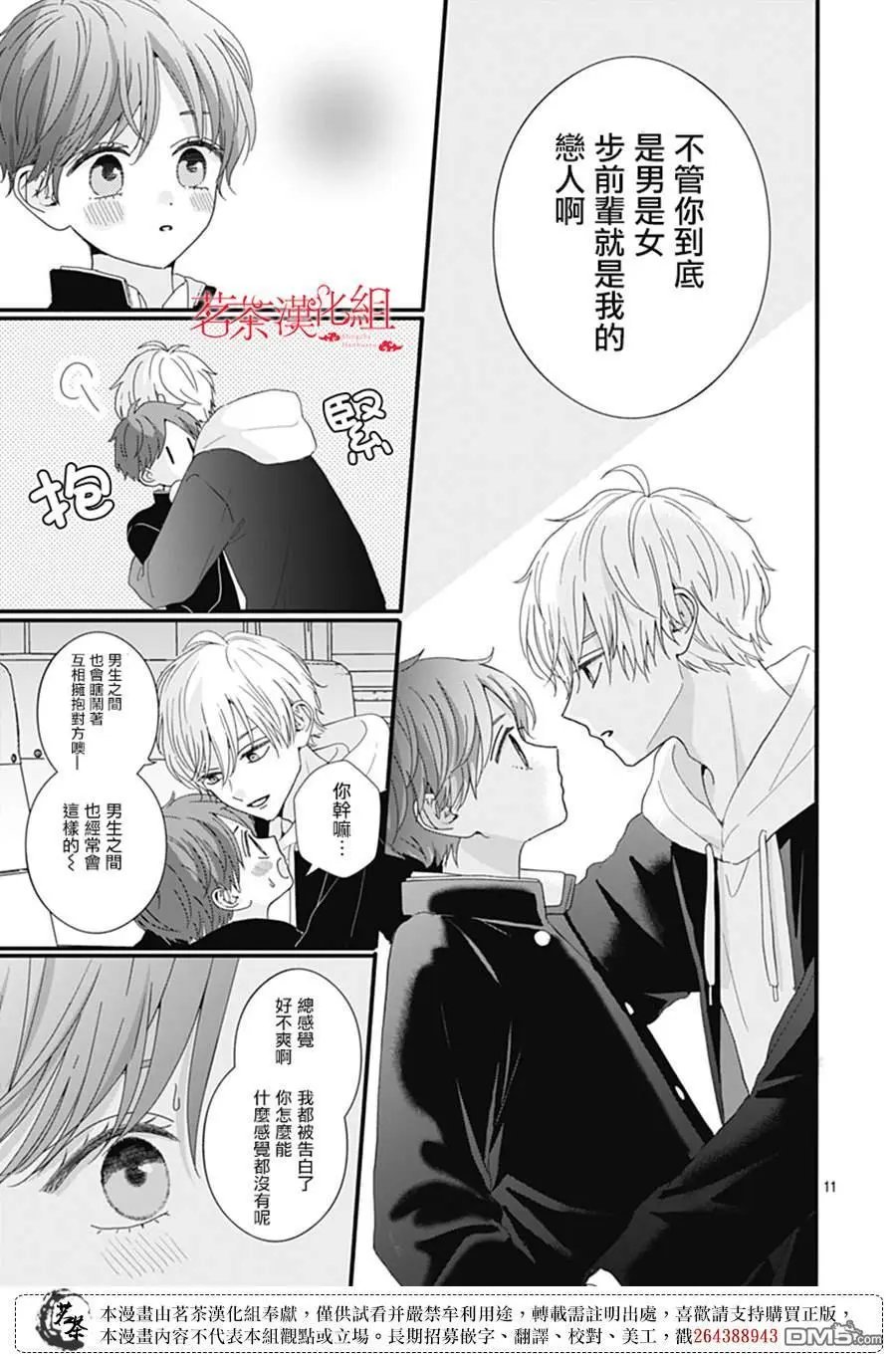 第115话