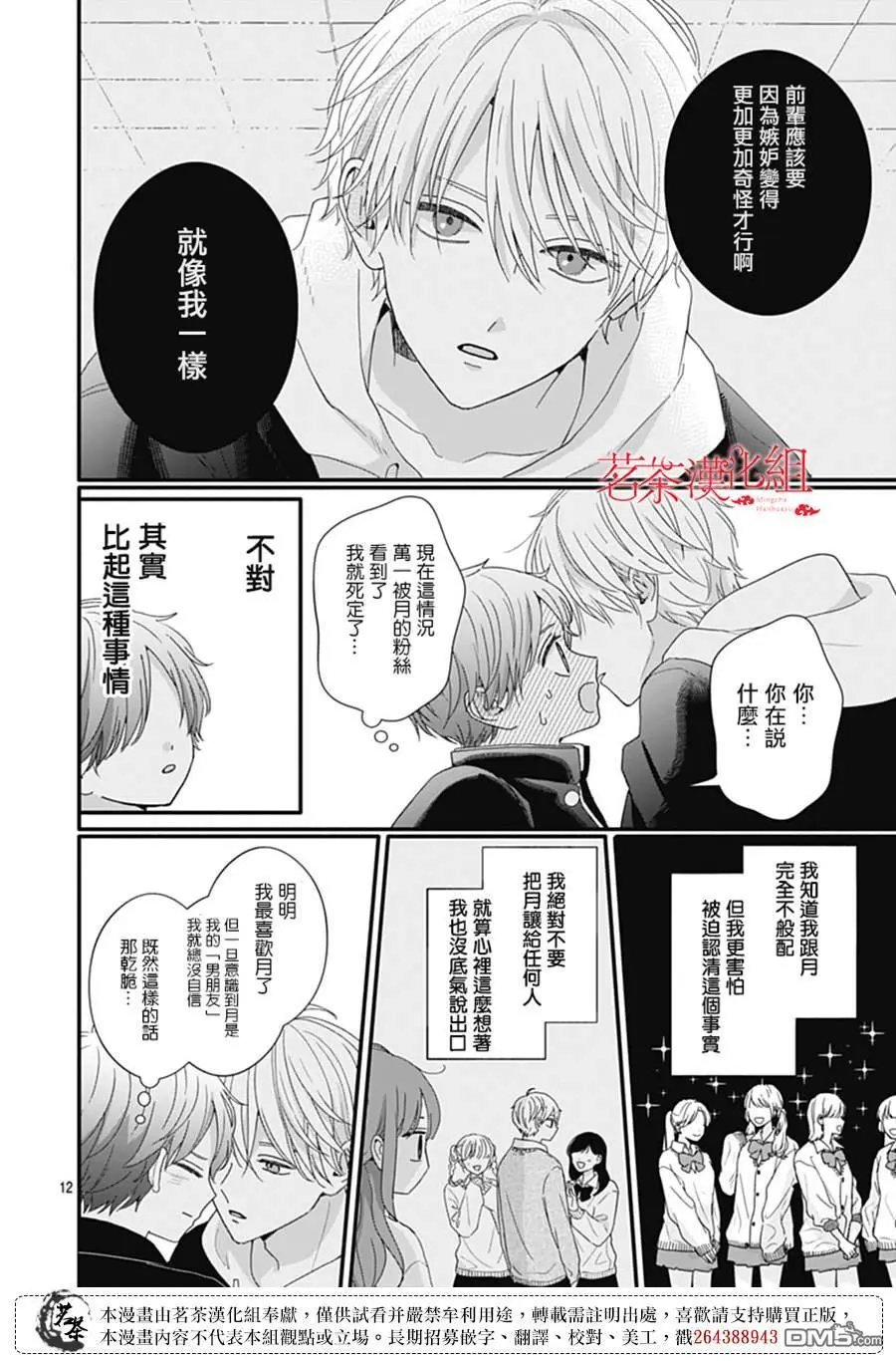 第115话