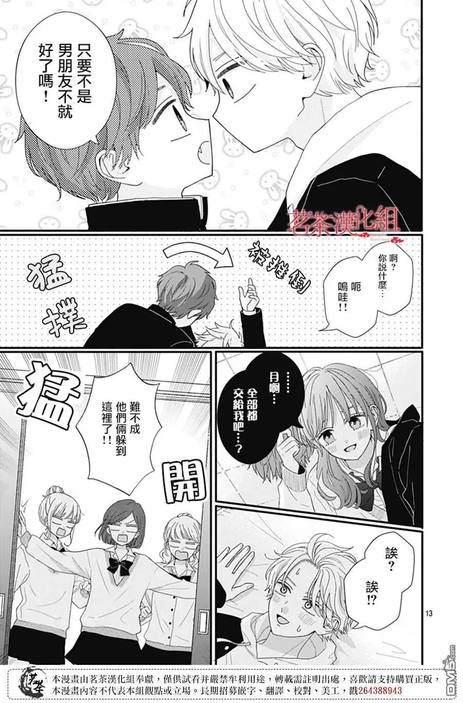 第115话