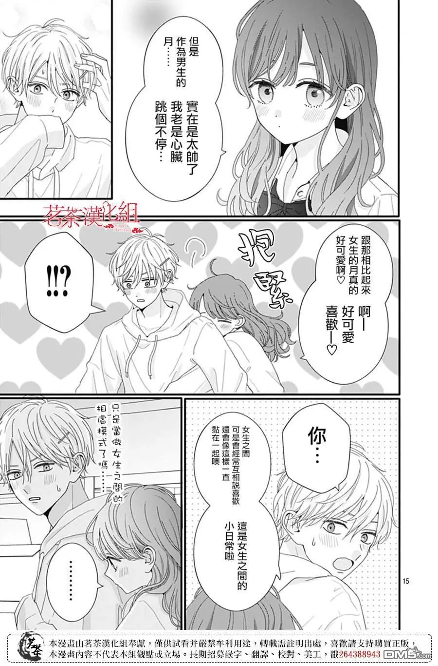 第115话