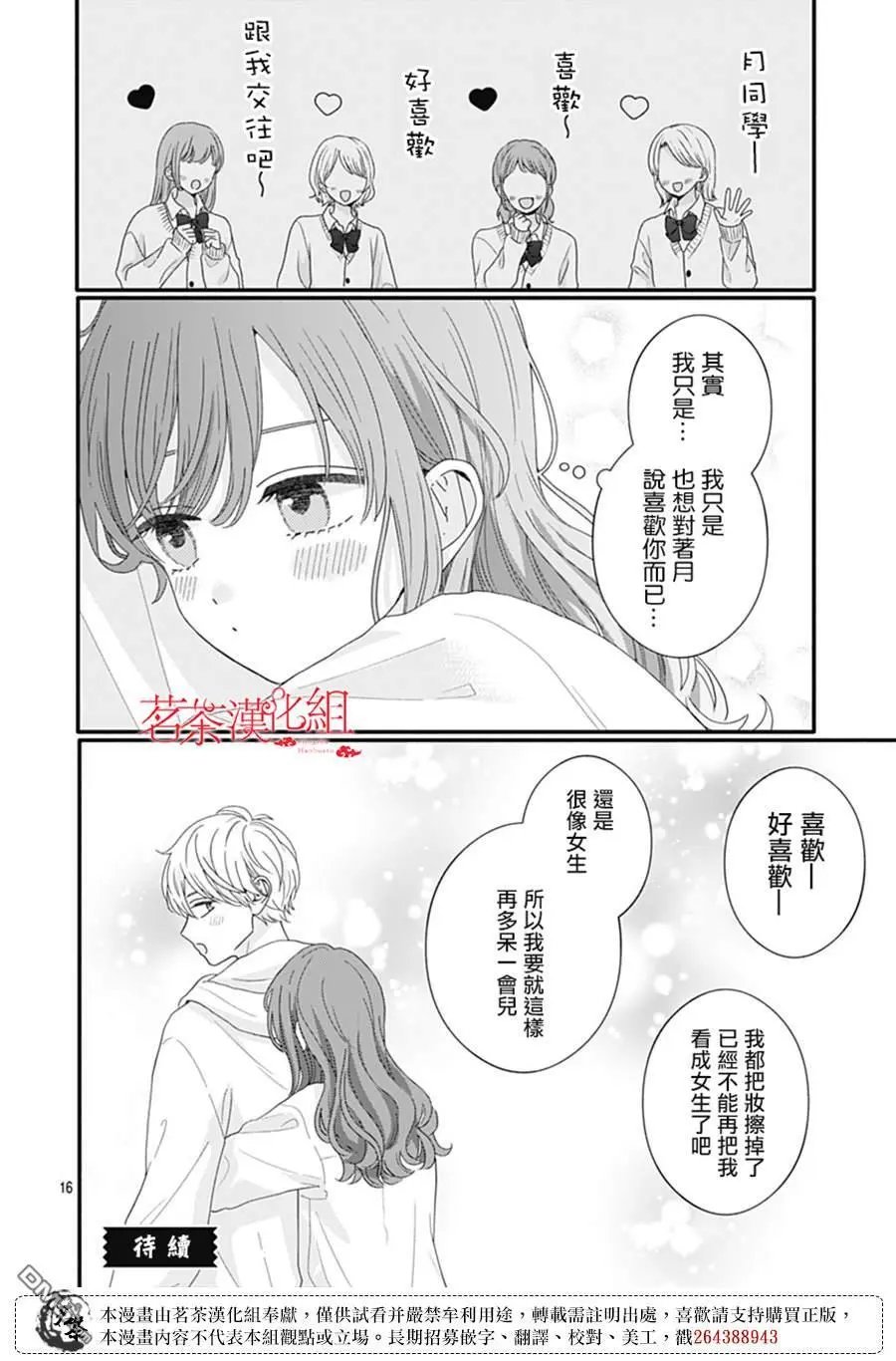 第115话