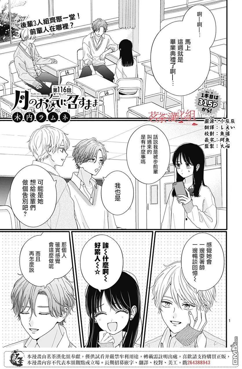 第116话